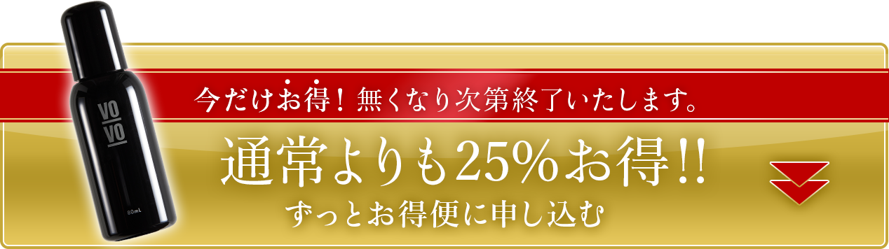 未使用 育毛剤、朝倉未来プロデュースvovoポーポー